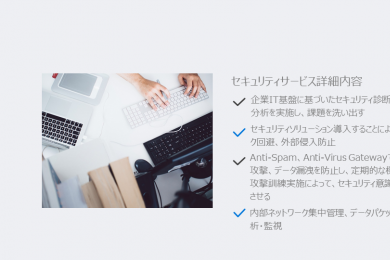 セキュリティ関連