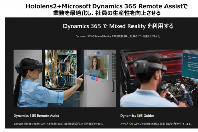 Smart Remote Assist